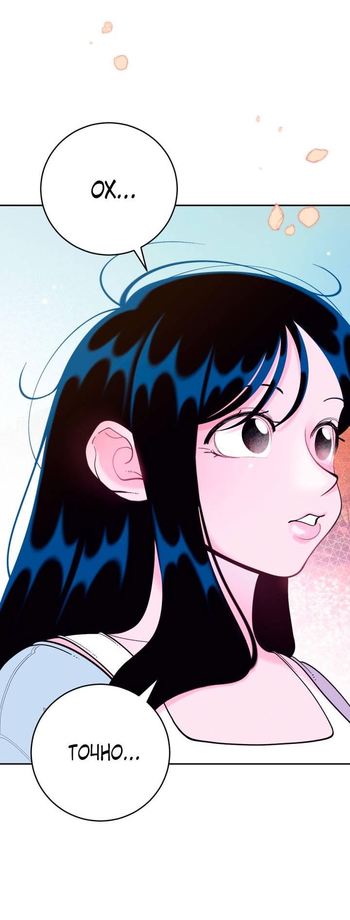 Манга Резиденция Ин Чун Хуа: Виноватый цветок - Глава 10 Страница 43