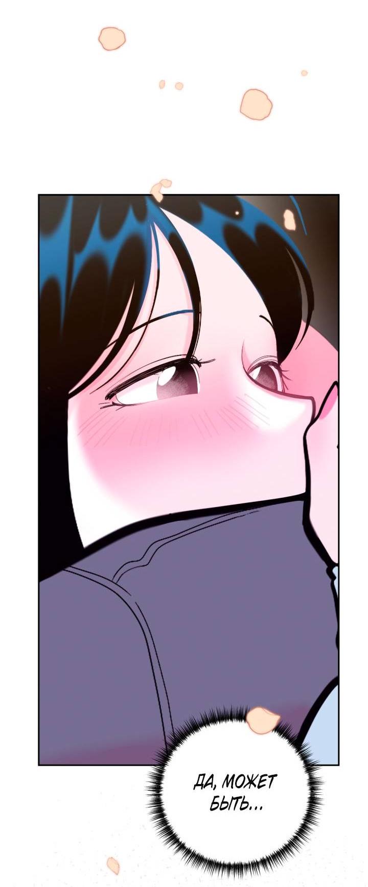 Манга Резиденция Ин Чун Хуа: Виноватый цветок - Глава 10 Страница 68