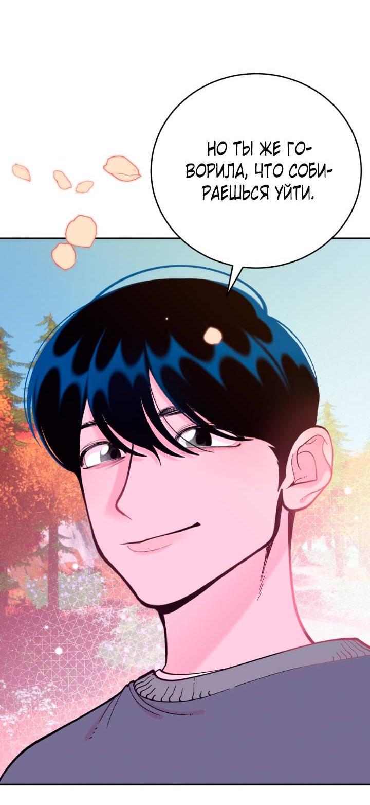 Манга Резиденция Ин Чун Хуа: Виноватый цветок - Глава 10 Страница 42