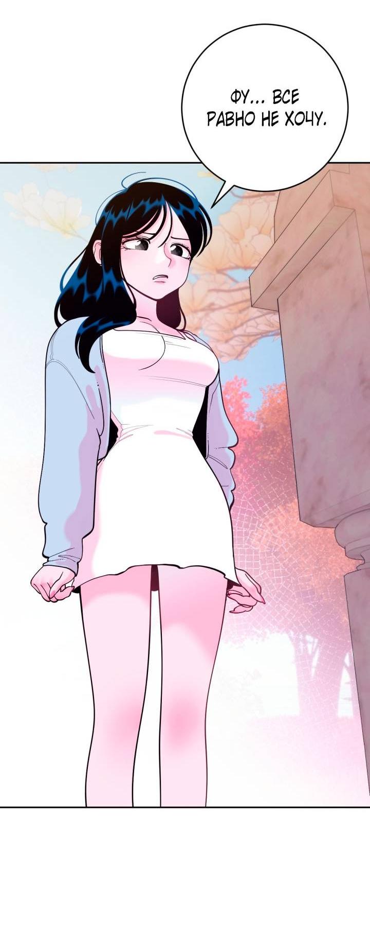 Манга Резиденция Ин Чун Хуа: Виноватый цветок - Глава 10 Страница 30