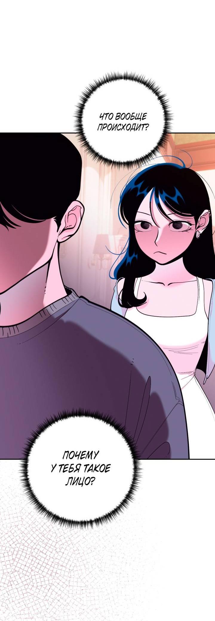 Манга Резиденция Ин Чун Хуа: Виноватый цветок - Глава 11 Страница 49