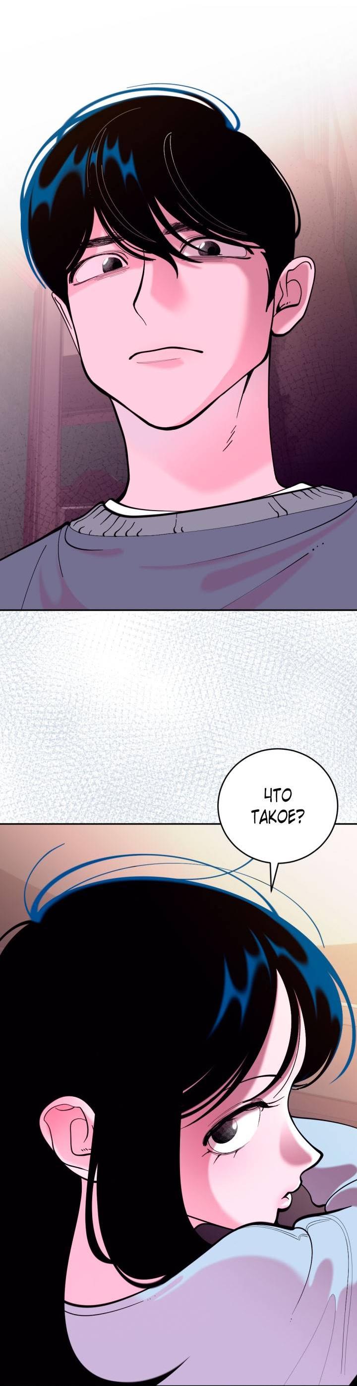 Манга Резиденция Ин Чун Хуа: Виноватый цветок - Глава 11 Страница 42