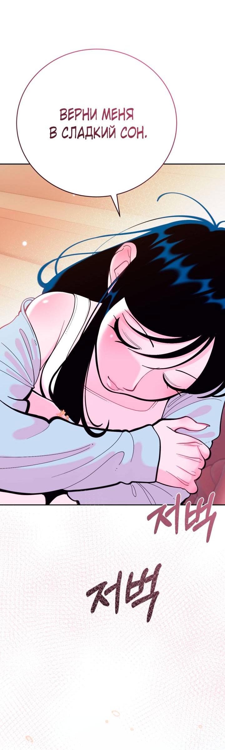 Манга Резиденция Ин Чун Хуа: Виноватый цветок - Глава 11 Страница 37