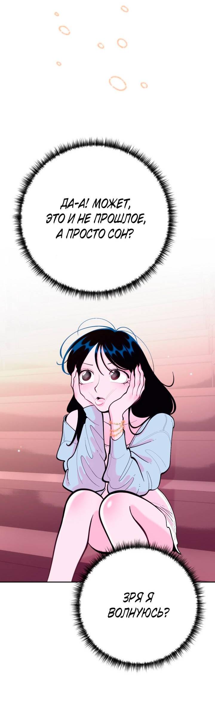 Манга Резиденция Ин Чун Хуа: Виноватый цветок - Глава 11 Страница 30