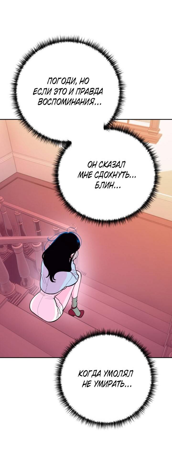 Манга Резиденция Ин Чун Хуа: Виноватый цветок - Глава 11 Страница 31