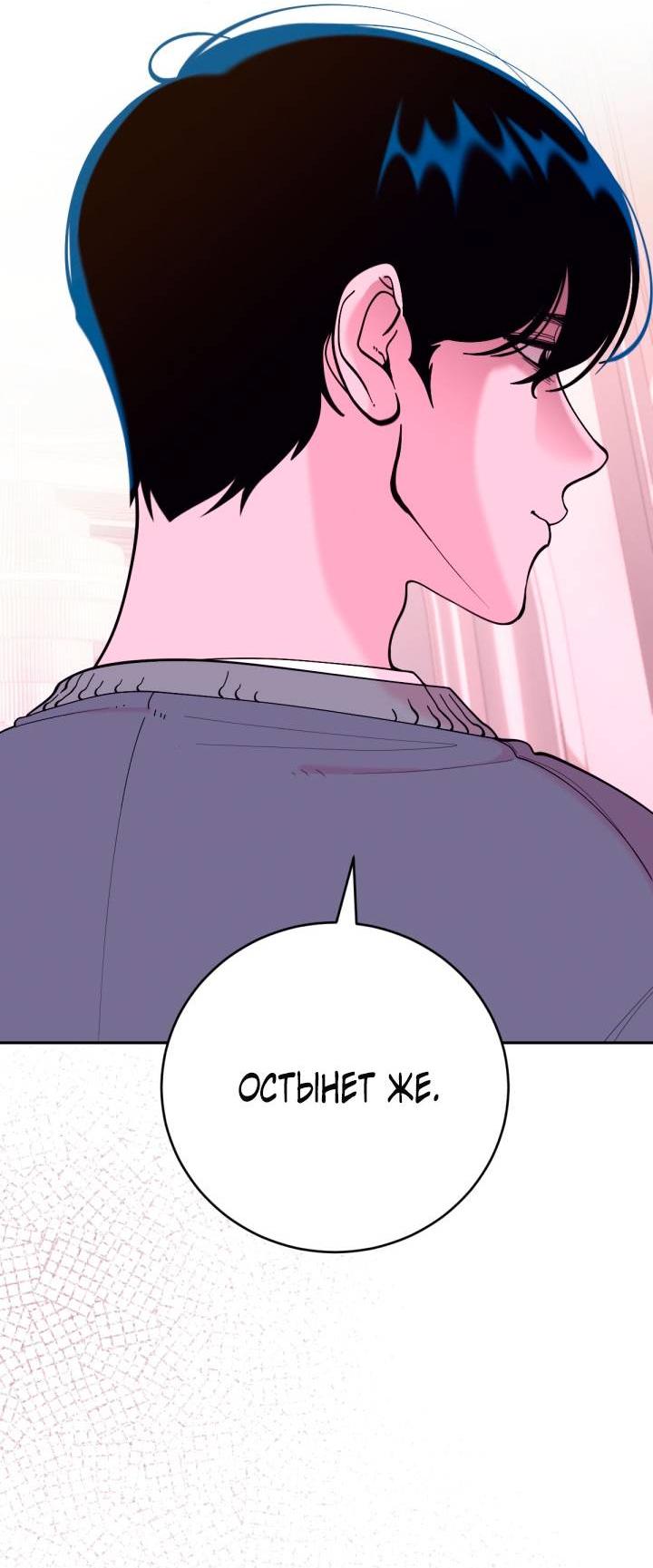 Манга Резиденция Ин Чун Хуа: Виноватый цветок - Глава 11 Страница 57