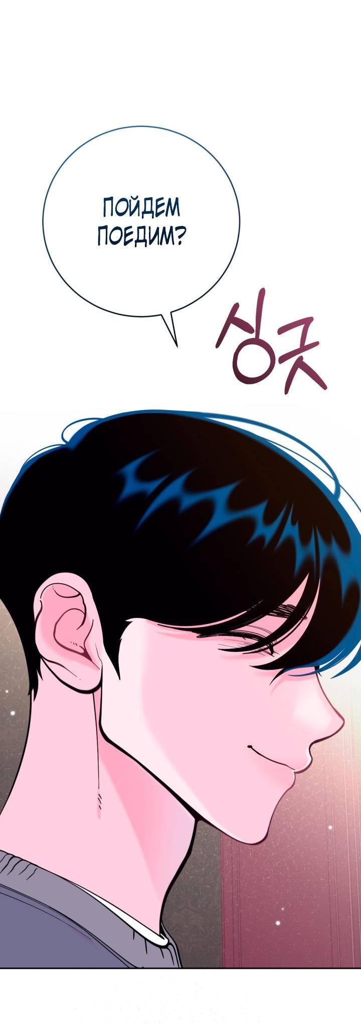 Манга Резиденция Ин Чун Хуа: Виноватый цветок - Глава 11 Страница 46