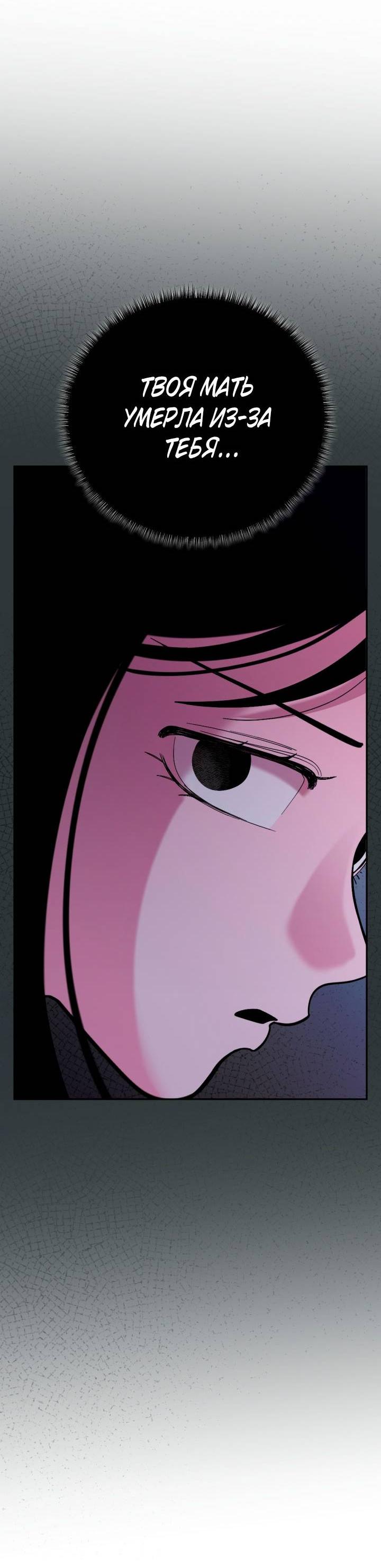 Манга Резиденция Ин Чун Хуа: Виноватый цветок - Глава 11 Страница 67