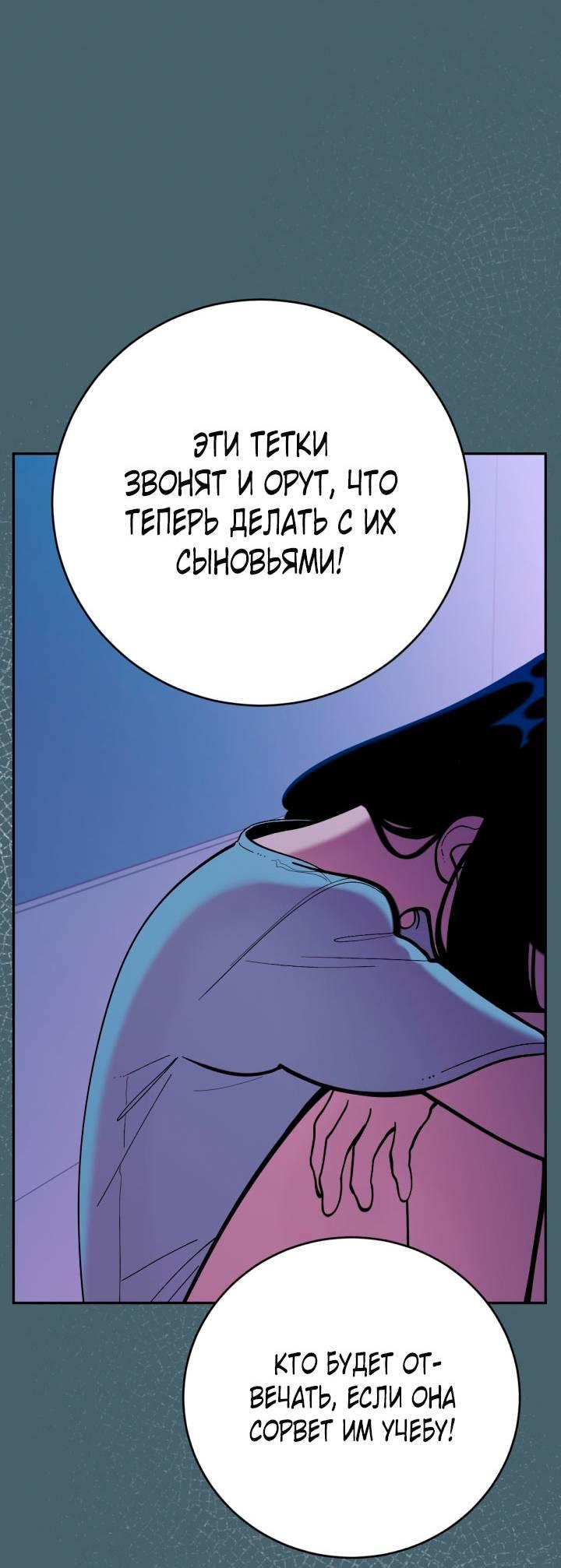 Манга Резиденция Ин Чун Хуа: Виноватый цветок - Глава 11 Страница 6