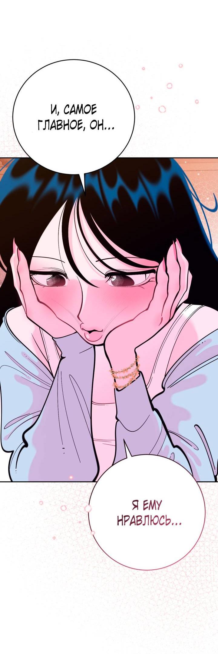 Манга Резиденция Ин Чун Хуа: Виноватый цветок - Глава 11 Страница 33