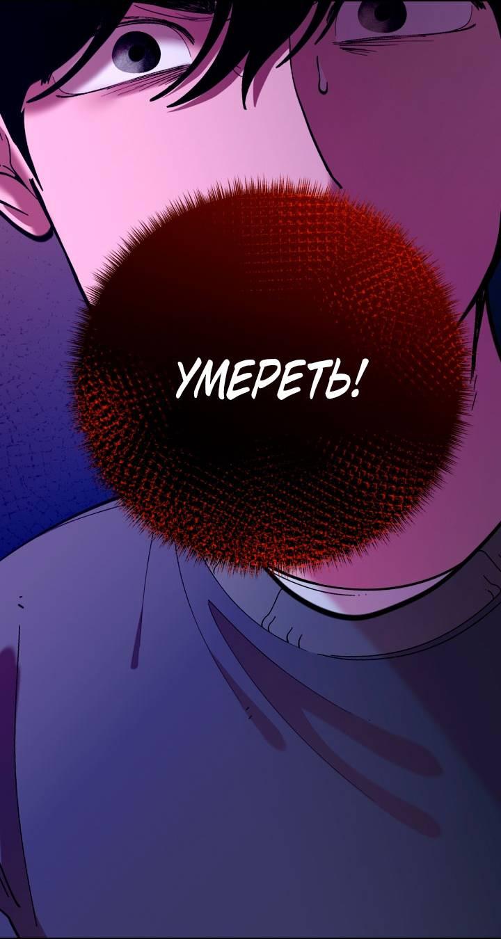 Манга Резиденция Ин Чун Хуа: Виноватый цветок - Глава 11 Страница 12