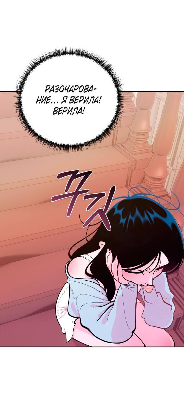 Манга Резиденция Ин Чун Хуа: Виноватый цветок - Глава 11 Страница 24