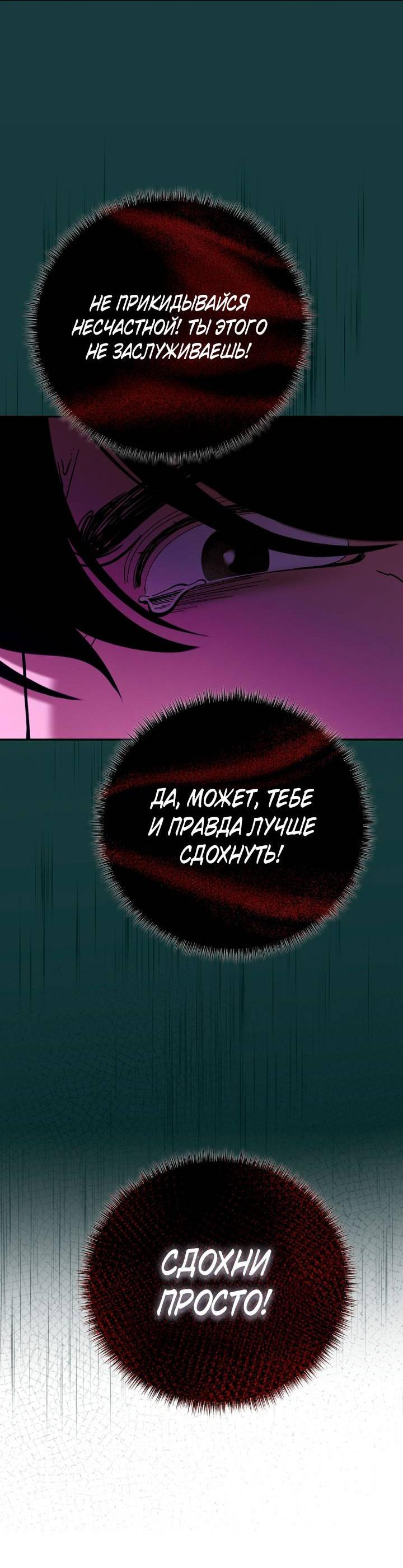 Манга Резиденция Ин Чун Хуа: Виноватый цветок - Глава 11 Страница 13