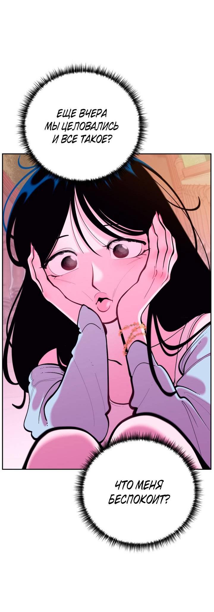 Манга Резиденция Ин Чун Хуа: Виноватый цветок - Глава 11 Страница 22