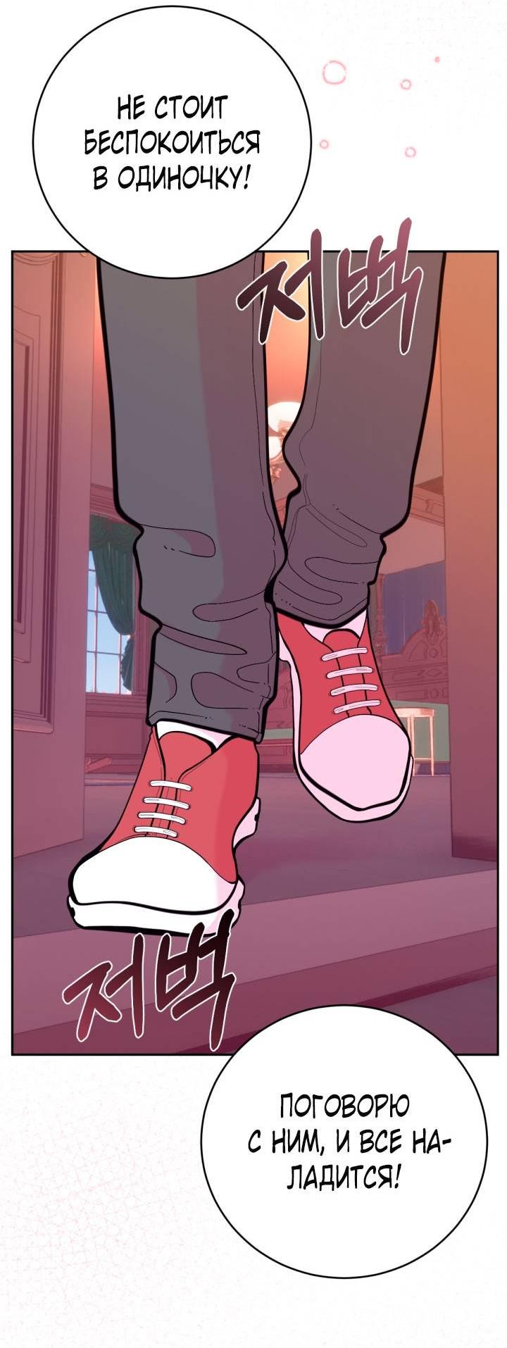 Манга Резиденция Ин Чун Хуа: Виноватый цветок - Глава 11 Страница 34