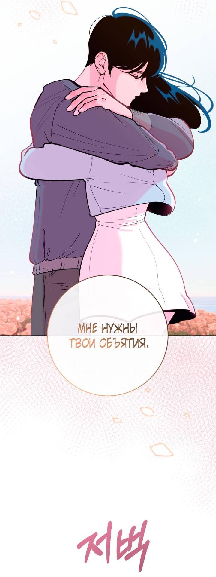 Манга Резиденция Ин Чун Хуа: Виноватый цветок - Глава 11 Страница 38