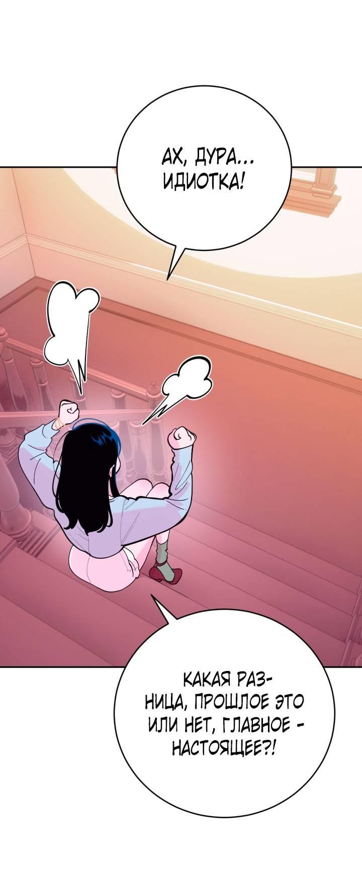 Манга Резиденция Ин Чун Хуа: Виноватый цветок - Глава 11 Страница 32