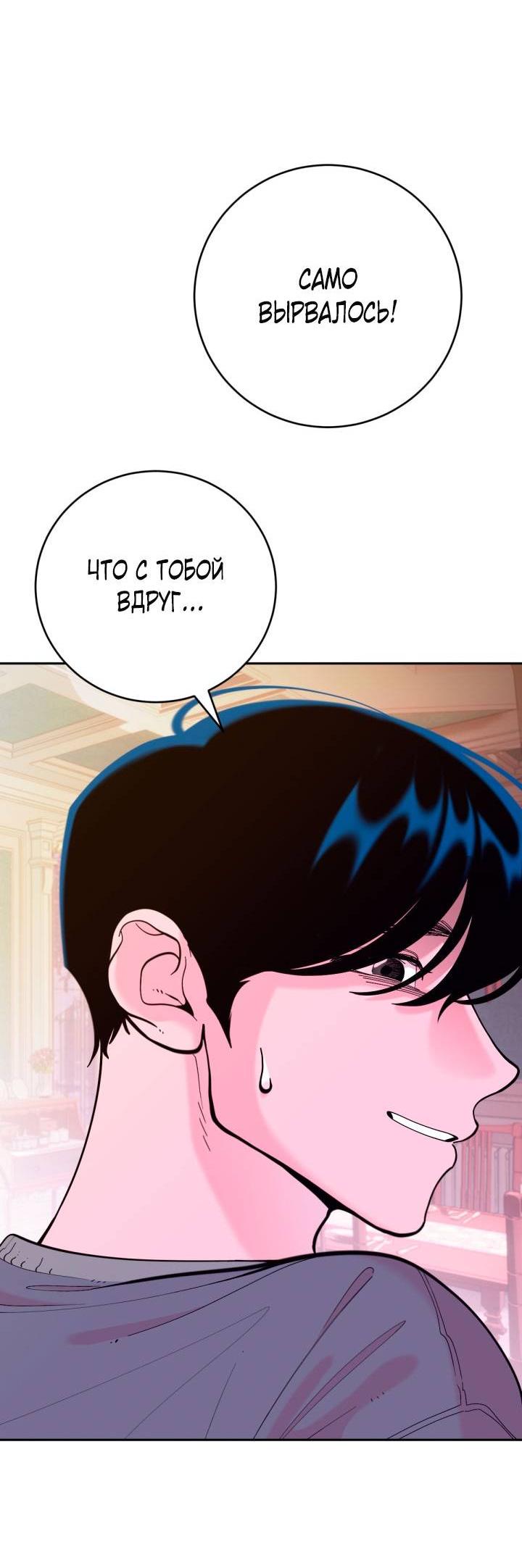 Манга Резиденция Ин Чун Хуа: Виноватый цветок - Глава 11 Страница 54