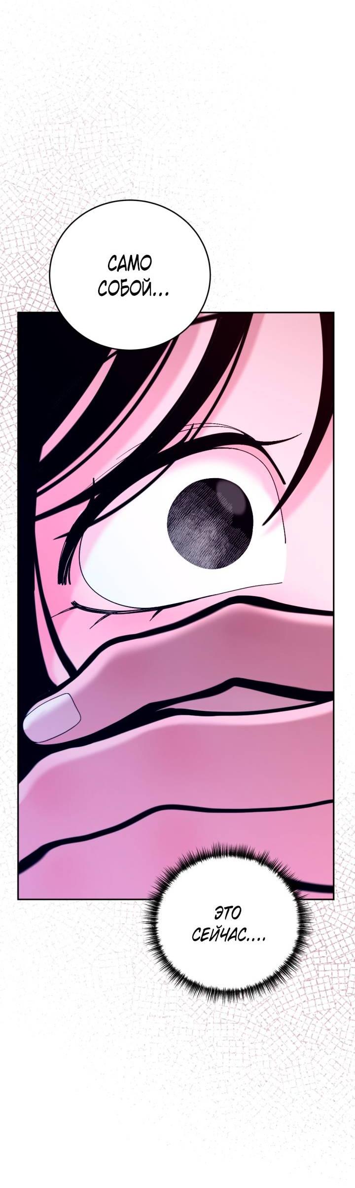 Манга Резиденция Ин Чун Хуа: Виноватый цветок - Глава 11 Страница 72