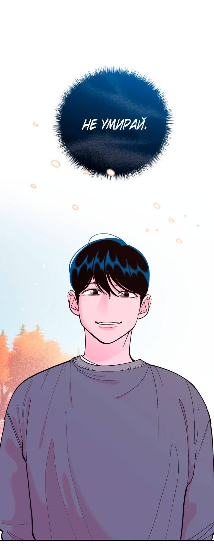 Манга Резиденция Ин Чун Хуа: Виноватый цветок - Глава 11 Страница 29