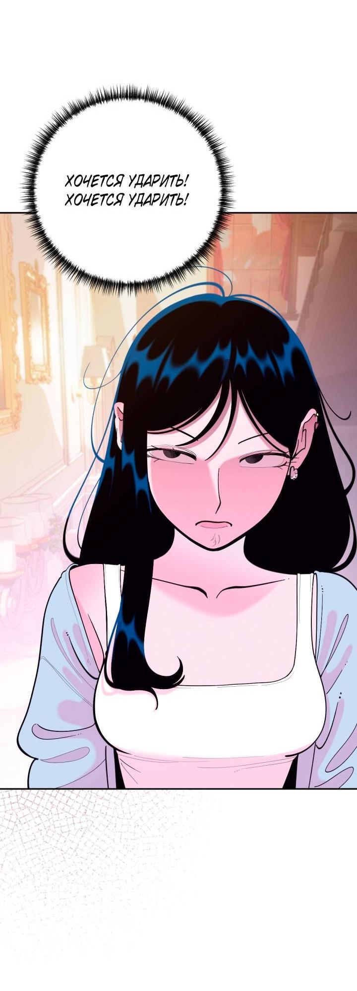 Манга Резиденция Ин Чун Хуа: Виноватый цветок - Глава 11 Страница 52