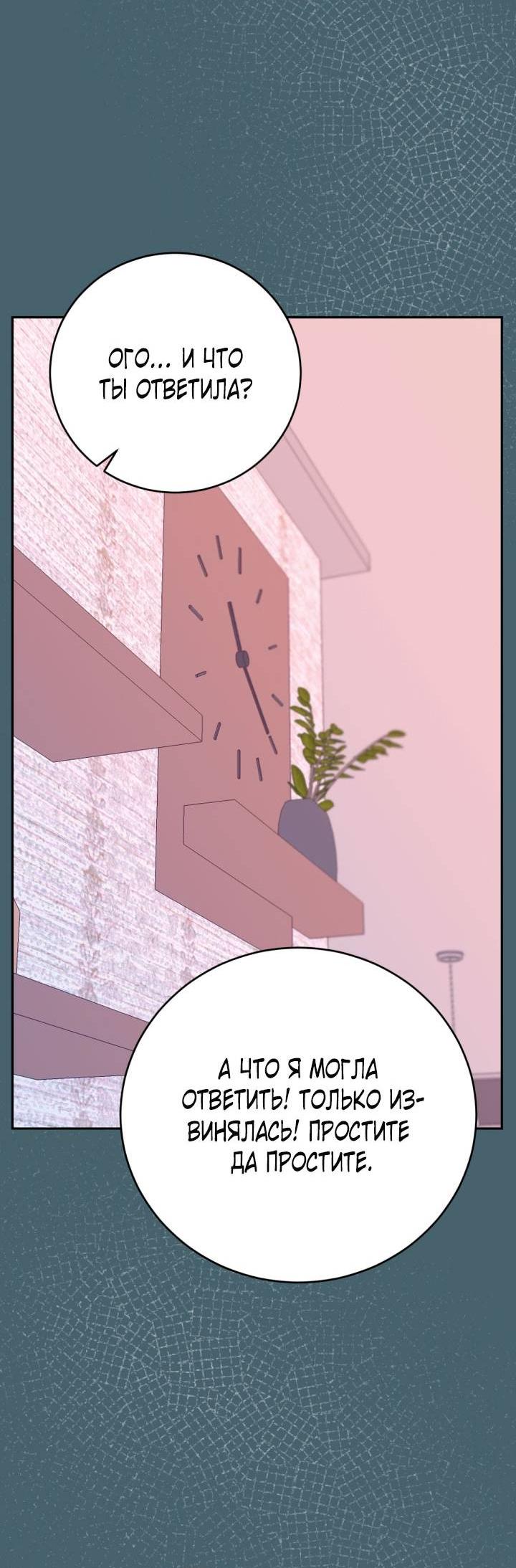 Манга Резиденция Ин Чун Хуа: Виноватый цветок - Глава 11 Страница 7