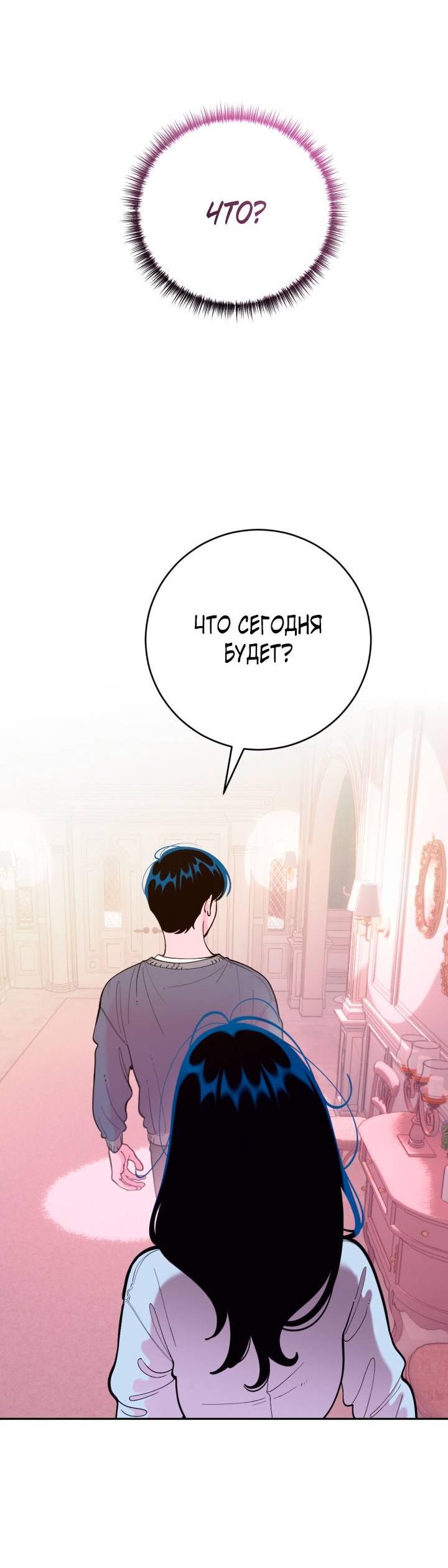 Манга Резиденция Ин Чун Хуа: Виноватый цветок - Глава 11 Страница 48