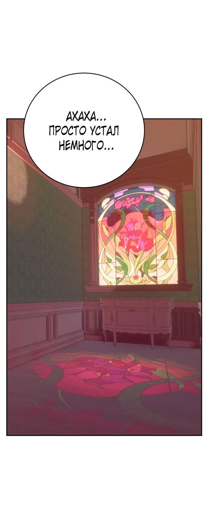 Манга Резиденция Ин Чун Хуа: Виноватый цветок - Глава 11 Страница 45