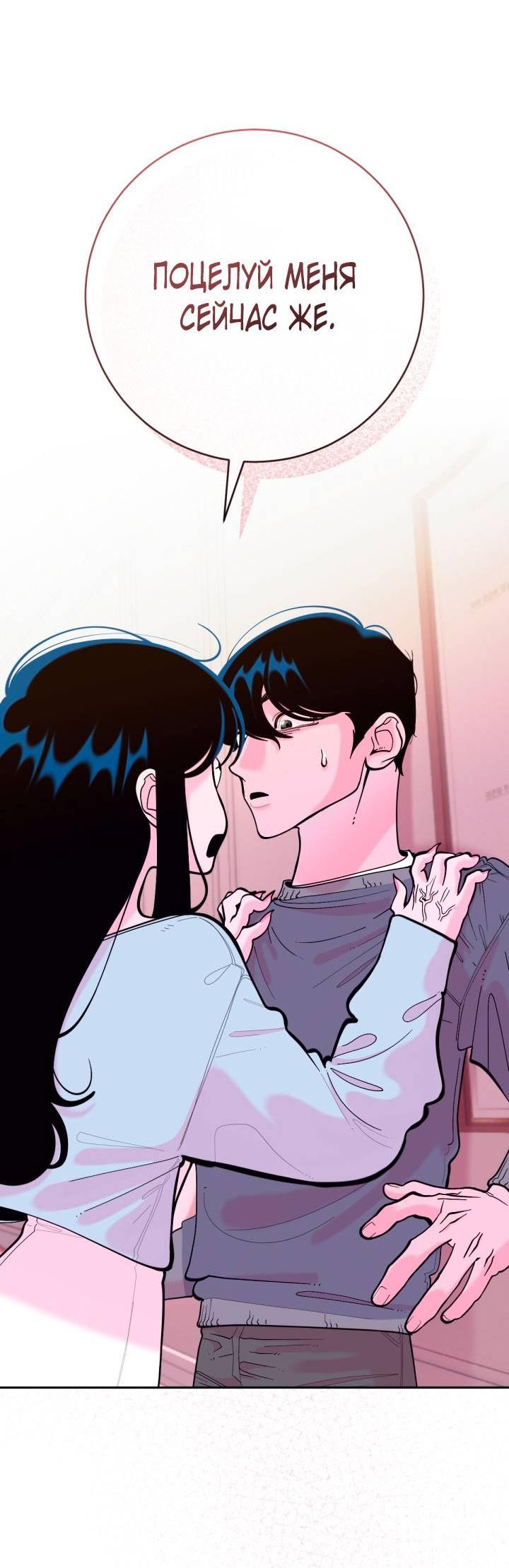 Манга Резиденция Ин Чун Хуа: Виноватый цветок - Глава 11 Страница 61