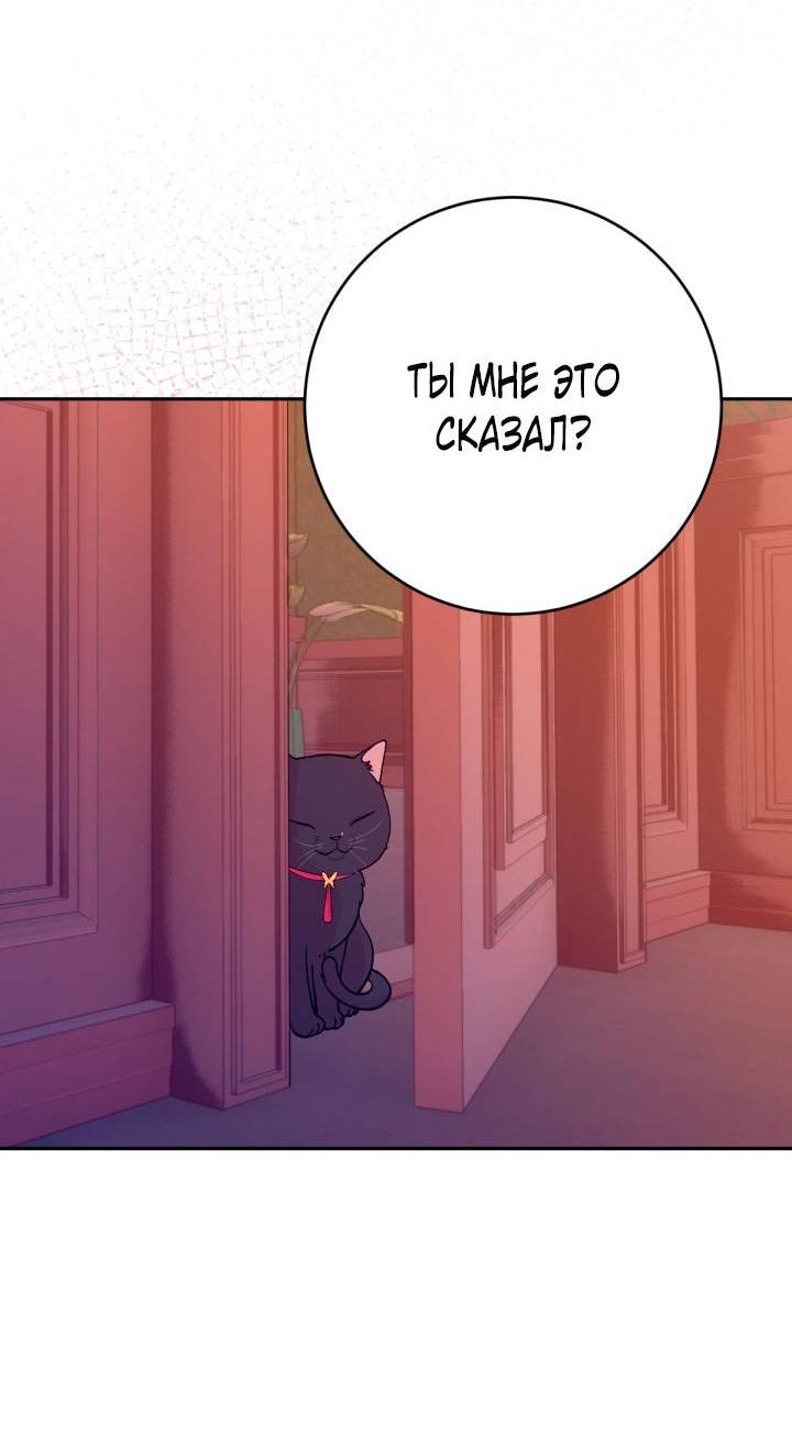 Манга Резиденция Ин Чун Хуа: Виноватый цветок - Глава 11 Страница 18