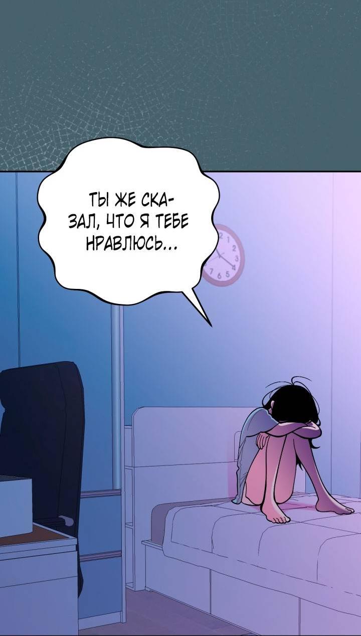 Манга Резиденция Ин Чун Хуа: Виноватый цветок - Глава 11 Страница 10