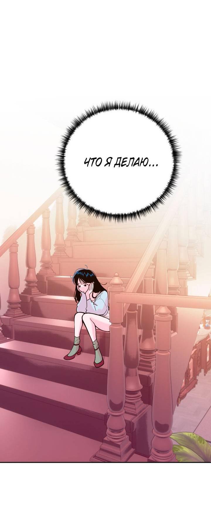 Манга Резиденция Ин Чун Хуа: Виноватый цветок - Глава 11 Страница 21