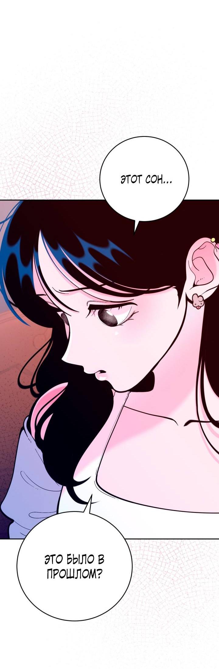 Манга Резиденция Ин Чун Хуа: Виноватый цветок - Глава 11 Страница 17