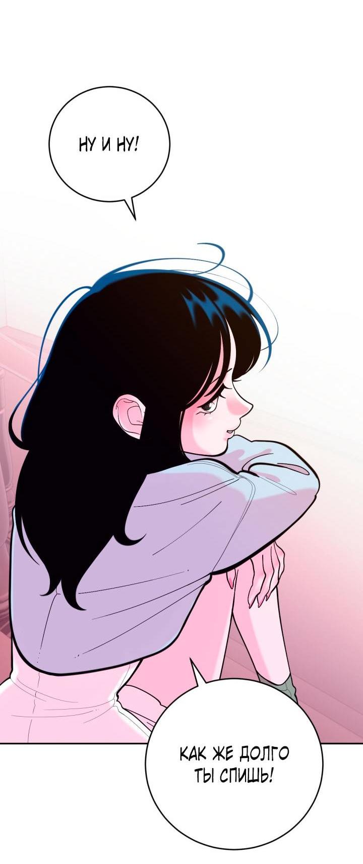 Манга Резиденция Ин Чун Хуа: Виноватый цветок - Глава 11 Страница 40