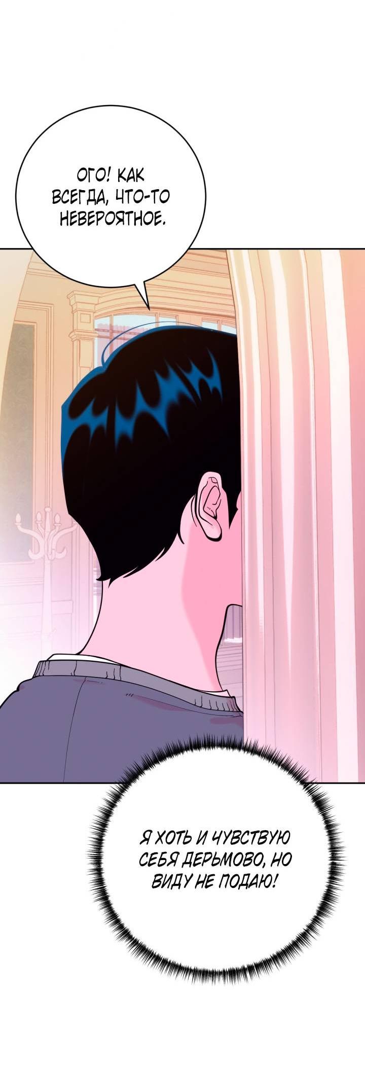 Манга Резиденция Ин Чун Хуа: Виноватый цветок - Глава 11 Страница 51