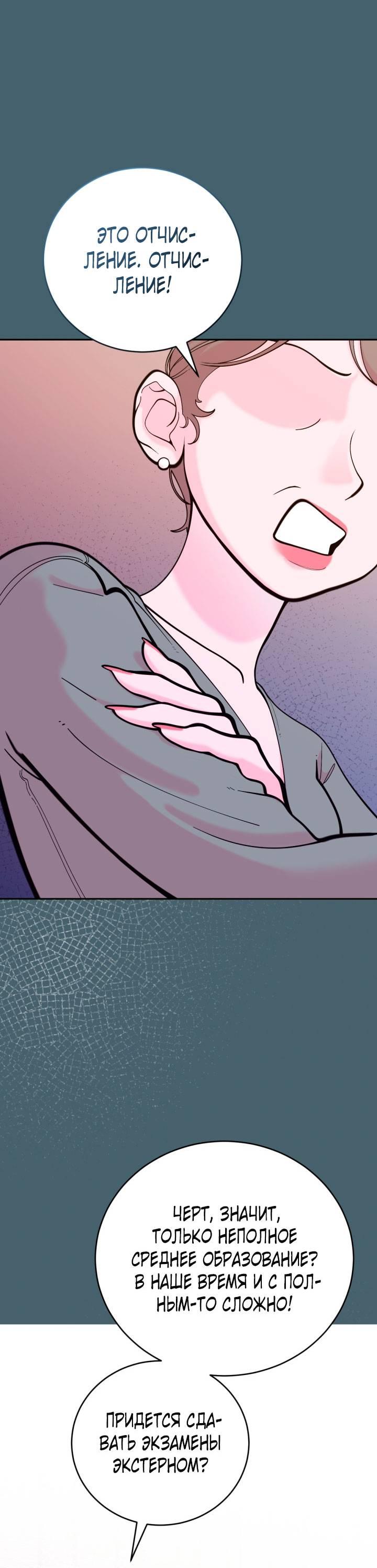 Манга Резиденция Ин Чун Хуа: Виноватый цветок - Глава 11 Страница 1