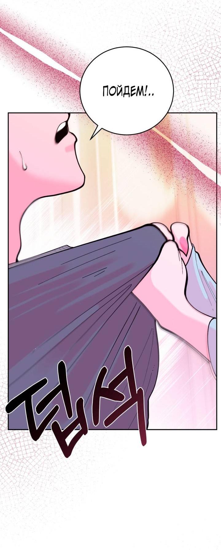 Манга Резиденция Ин Чун Хуа: Виноватый цветок - Глава 11 Страница 59