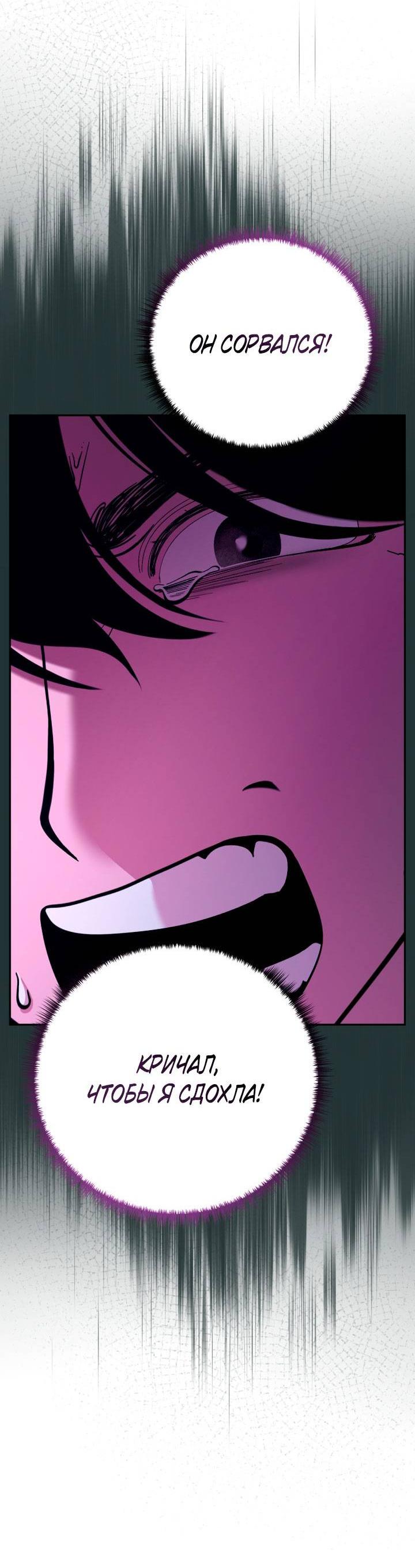 Манга Резиденция Ин Чун Хуа: Виноватый цветок - Глава 11 Страница 27