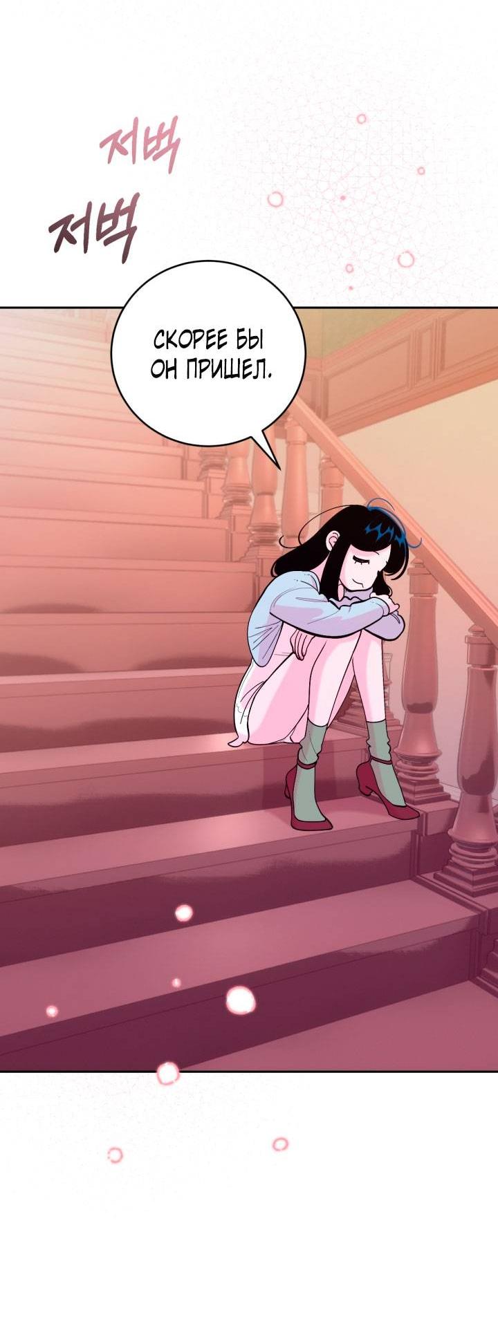 Манга Резиденция Ин Чун Хуа: Виноватый цветок - Глава 11 Страница 36