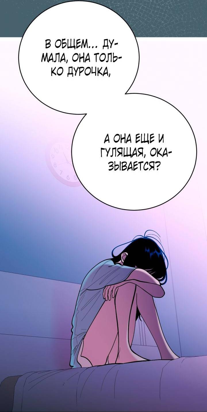 Манга Резиденция Ин Чун Хуа: Виноватый цветок - Глава 11 Страница 8