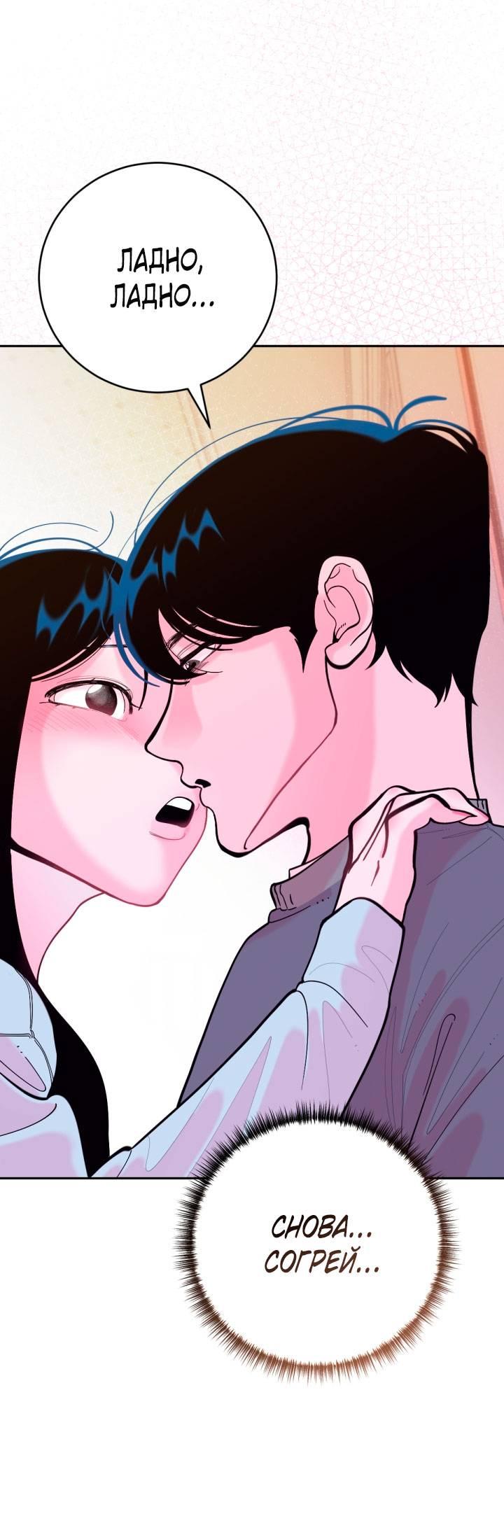 Манга Резиденция Ин Чун Хуа: Виноватый цветок - Глава 11 Страница 62