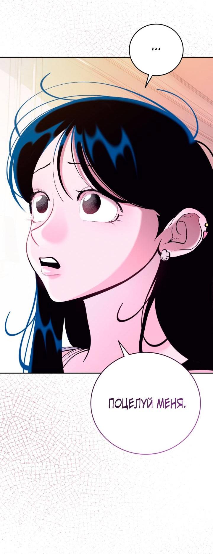 Манга Резиденция Ин Чун Хуа: Виноватый цветок - Глава 11 Страница 58