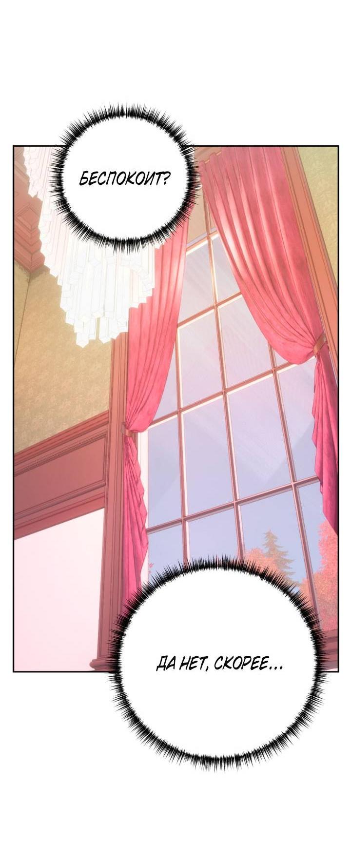 Манга Резиденция Ин Чун Хуа: Виноватый цветок - Глава 11 Страница 23