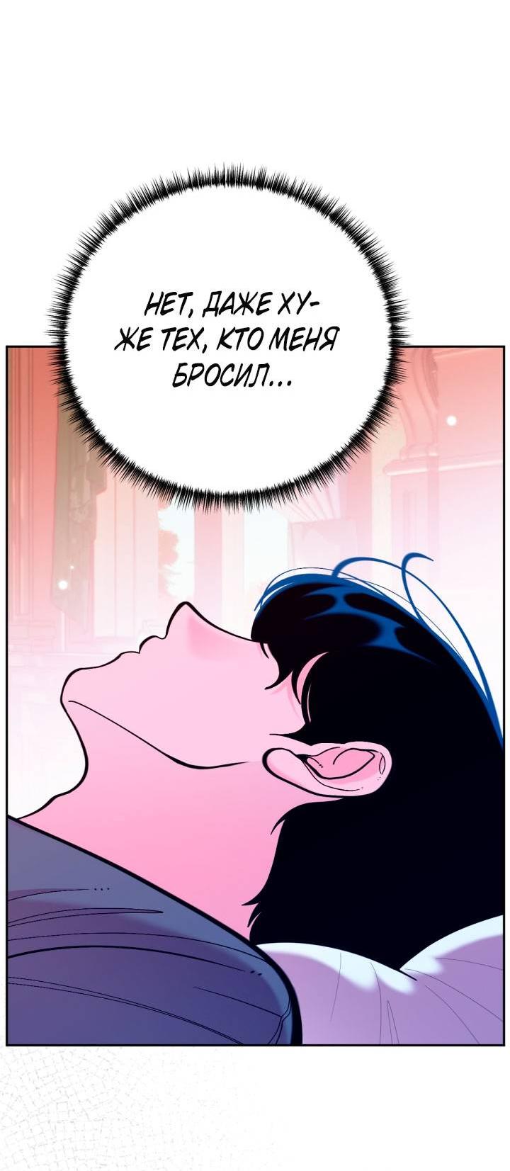 Манга Резиденция Ин Чун Хуа: Виноватый цветок - Глава 11 Страница 26