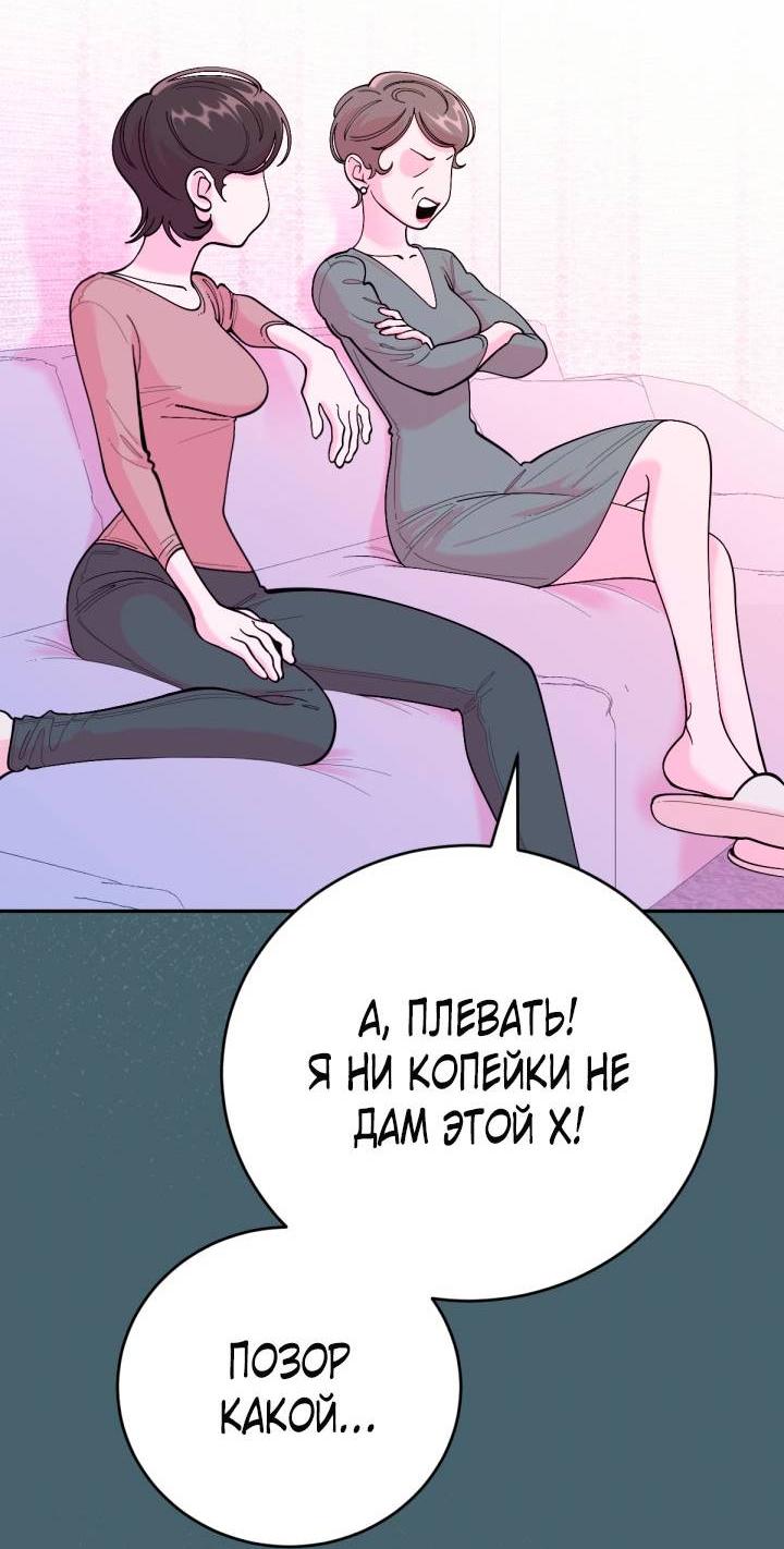 Манга Резиденция Ин Чун Хуа: Виноватый цветок - Глава 11 Страница 2