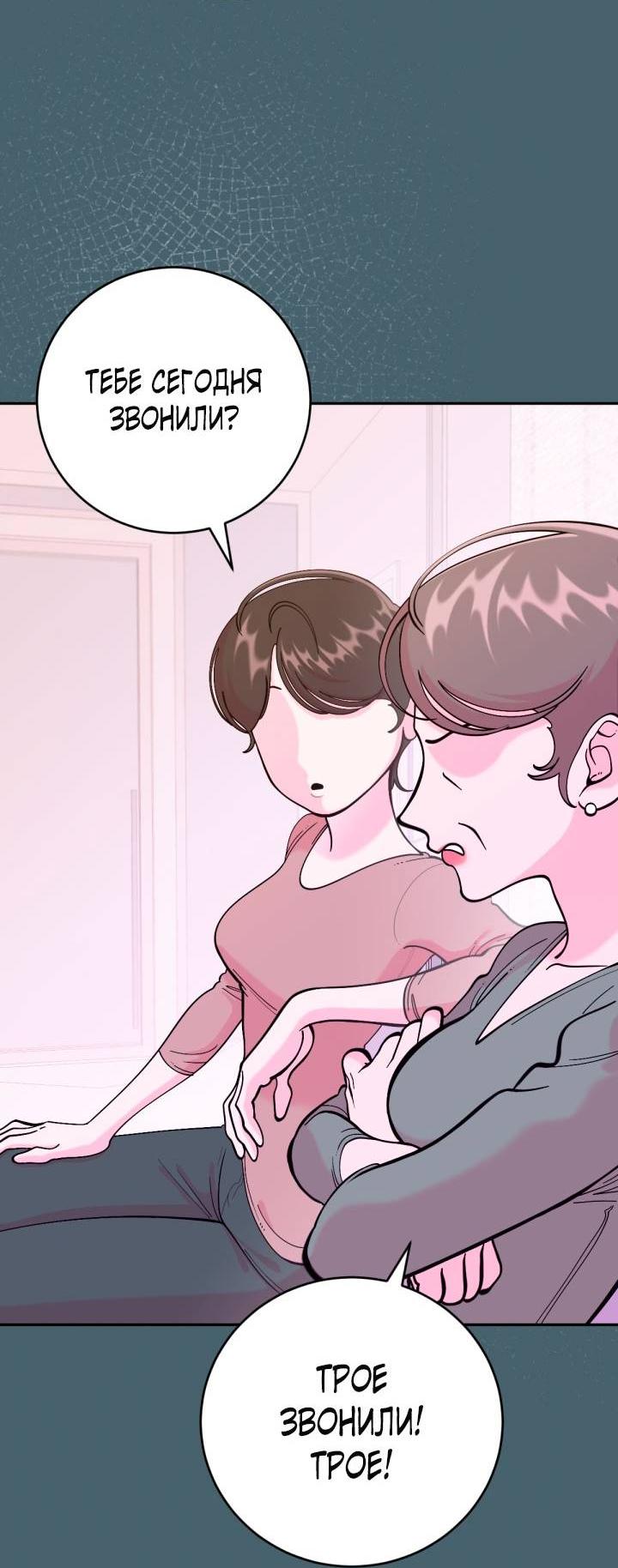 Манга Резиденция Ин Чун Хуа: Виноватый цветок - Глава 11 Страница 3