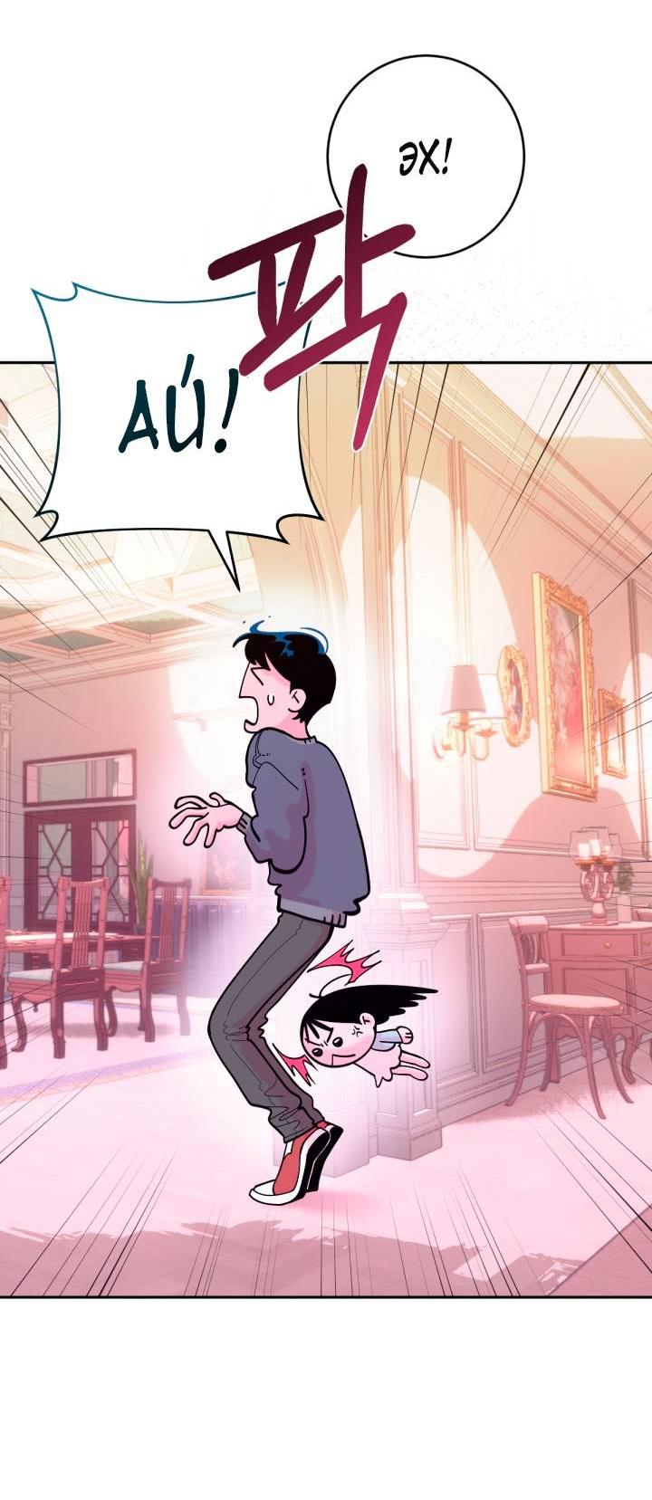 Манга Резиденция Ин Чун Хуа: Виноватый цветок - Глава 11 Страница 53