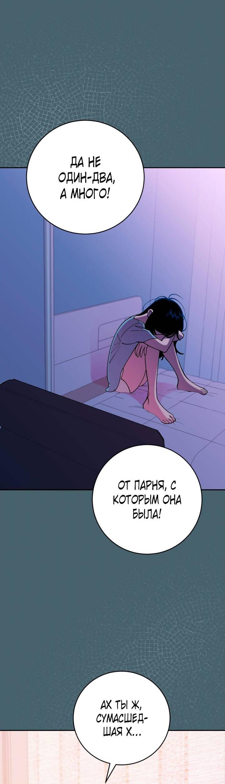 Манга Резиденция Ин Чун Хуа: Виноватый цветок - Глава 11 Страница 4