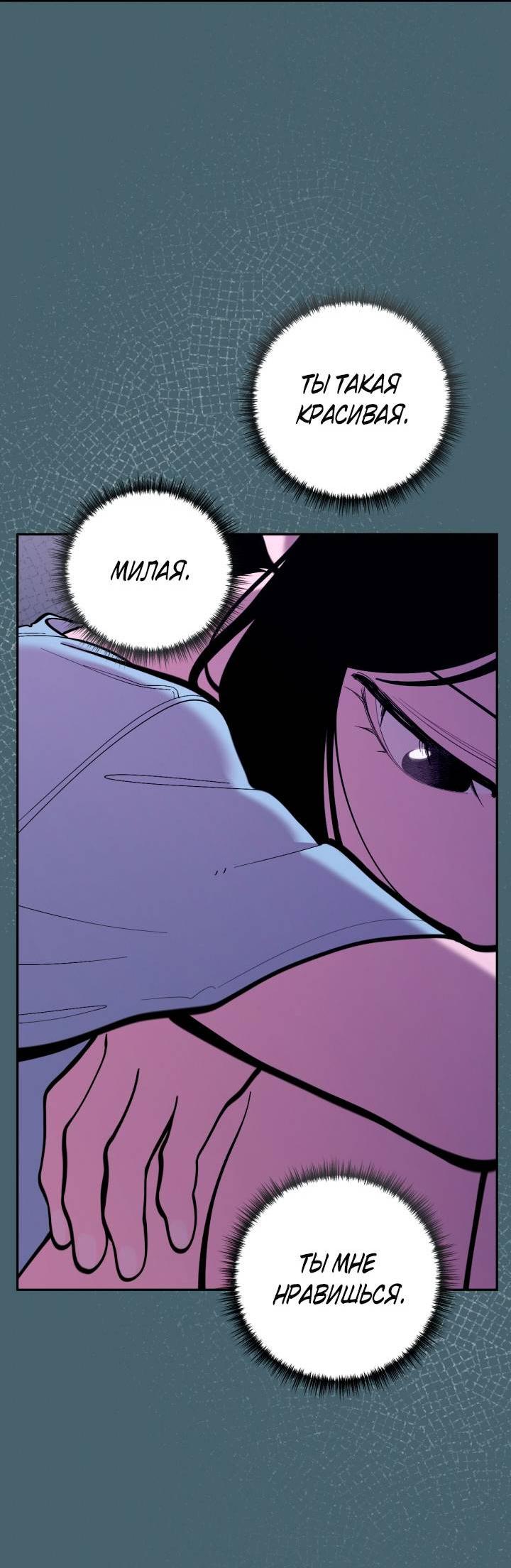 Манга Резиденция Ин Чун Хуа: Виноватый цветок - Глава 11 Страница 9