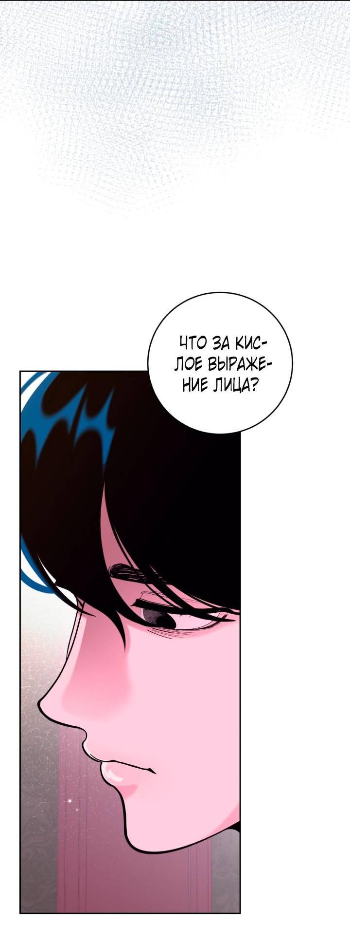 Манга Резиденция Ин Чун Хуа: Виноватый цветок - Глава 11 Страница 43